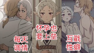 希露菲体质怀不上, 鲁迪做了哪些努力? 才有喜❤️
