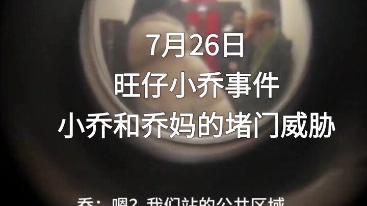 Wangzai and Xiao Qiao are completely finished now.