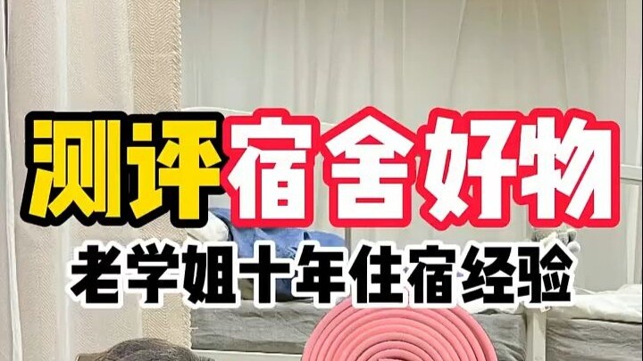 Student Dorm Essentials Review~