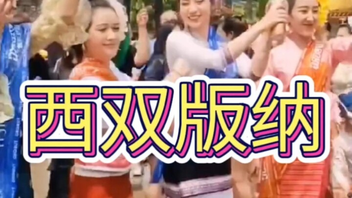 欢迎来到#西双版纳#