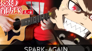 【Fire Force (Enen no Shouboutai) Season 2 OP】 "SPARK-AGAIN" by Aimer - ปกกีต้าร์แบบ Fingerstyle