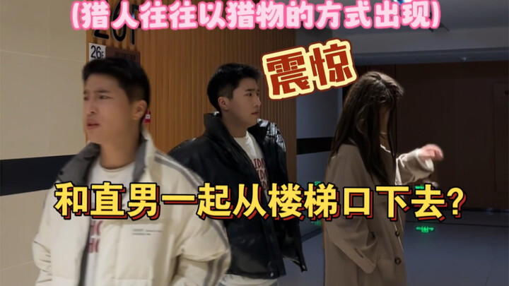 The tricks for playing script murder with straight guys! Do we really have to date?