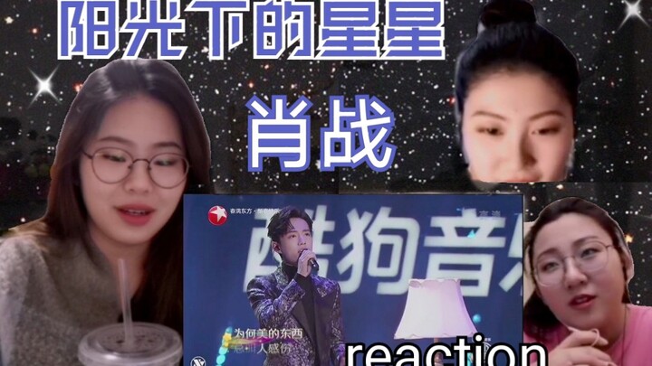[Trương Tôn Lý] Tiêu Chiến 【Những vì sao dưới nắng】có điều muốn nói. Phản ứng