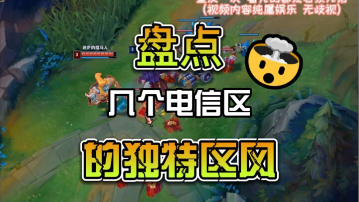 ดูเหมือนว่าช่วงนี้จะมีผู้เล่นที่นั่งนิ่งๆ เล่นเกมในไอโอเนียเพิ่มขึ้น