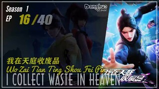 I Collect Waste In Heaven Season 1 Eps. 16 我在天庭收废品  Wo Zai Tian Ting Shou Fei Pin  | Donghua CC Eng