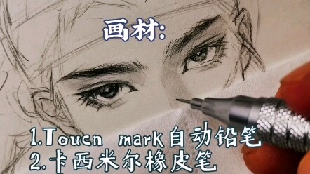 【Quá trình vẽ tay】 Cách vẽ mắt bằng bút chì tự động