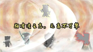 以魔入道，小了恩仇