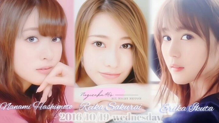 2016-10-19 乃木坂46のオールナイトニッポン - 桜井玲香・橋本奈々未・生田絵梨花 ※re-edit.
