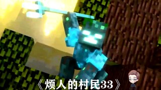 爆笑解说《烦人的村民》：史蒂夫遭格雷夫算计，溺尸神强势出击！