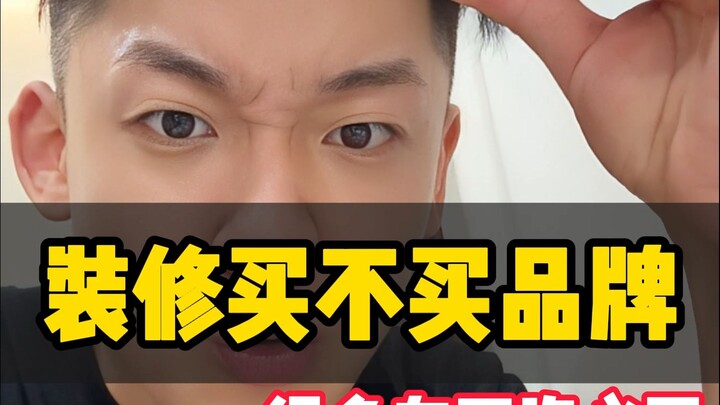 แต่งบ้านใหม่ ของอะไรบ้างที่ไม่ต้องซื้อยี่ห้อ ประหยัดเงินได้อย่างไร