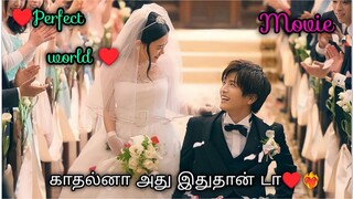 ♥️ perfect world ♥️/Japanese movie explained in tamil