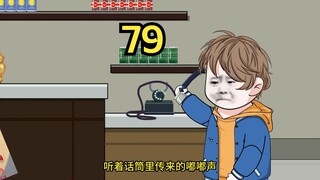 重生1980开局迎娶姐姐闺蜜（79）