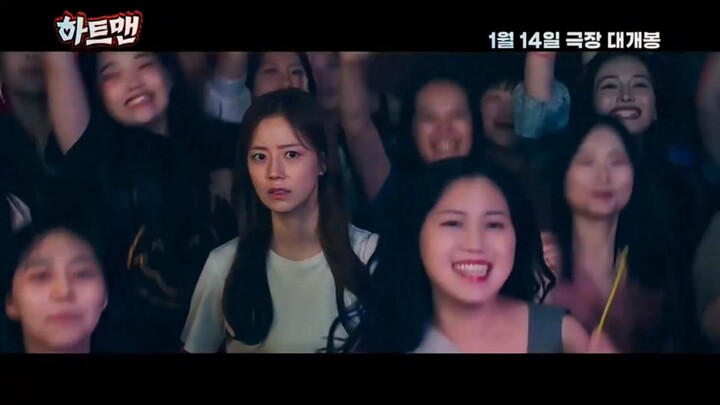 No Kids (Heartman) | Korean Movie | Official Trailer