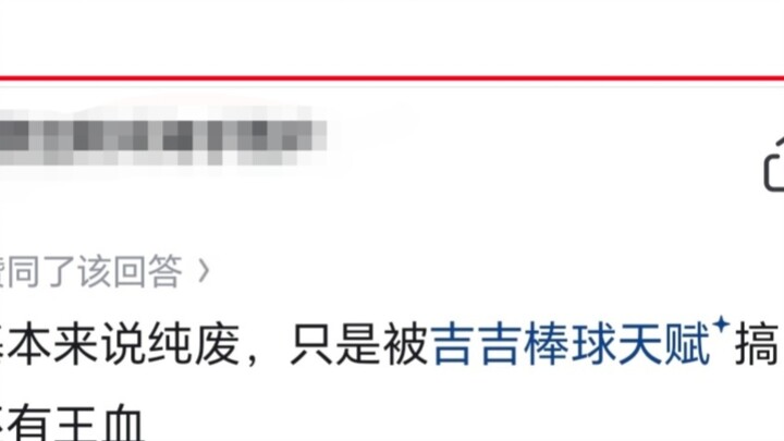 Who is the weakest of the Nine Titans?