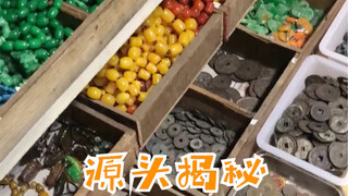 惊现地摊古玩发源地！