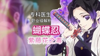 【หมาหมอละคร】เสาแมลงตัวหนึ่งกินดอกวิสทีเรียติดต่อกัน 365 วัน นี่คือสิ่งที่เกิดขึ้นกับร่างกายของศัตรูห