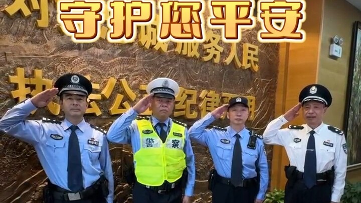 The “Jianguos” in the Police Camp Celebrate the Motherland’s Birthday!