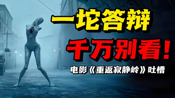 Adaptasi bukan asal jiplak! Hujat film horor adaptasi game terbaru awal 2026, “Return to Silent Hill