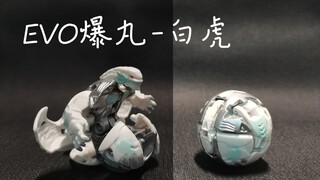 【EVO爆丸】铂金白虎（Platinum Wrath）