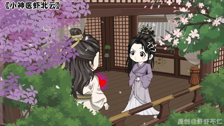 第197集 丨观音奴和玉生哥一见钟情！