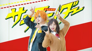 【pjsk\cos翻跳】东云姐弟的沙拉曼达|”芝士蛋糕才不要给你吃！“【サラマンダー\喷火龙】