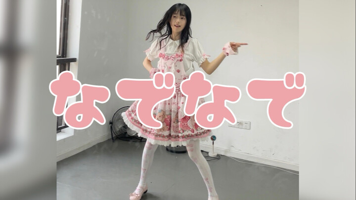 【🐾】ลูบๆ คลำๆ ❤︎  นเดะนเดะ ψ(｀∇´)ψ