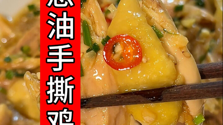 Scallion-oil shredded chicken!! This is the most delicious dish I've made recently!!! Go make it now