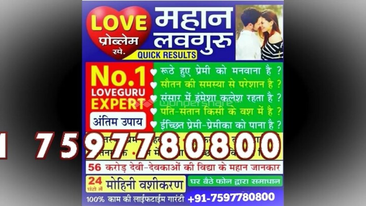 Love Breakup Specialist mexico 91-7597780800 The King Of Vashikaran Specialist Baba Noida