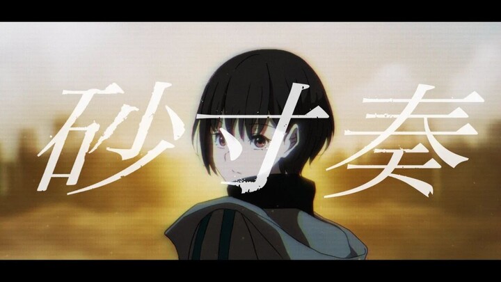 【Official Music Video】Sasurai / MyGO!!!!!【Original Song】