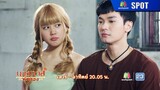 นางทาสหัวทอง EP.05 | 20 ม.ค. 67 | SPOT