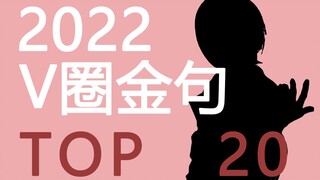 TOP 20 câu nói hay nhất về V-circle năm 2022!