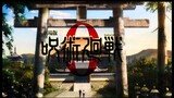 Jujutsu Kaisen 0 Movie OST Greatest Strength / Opening Musik