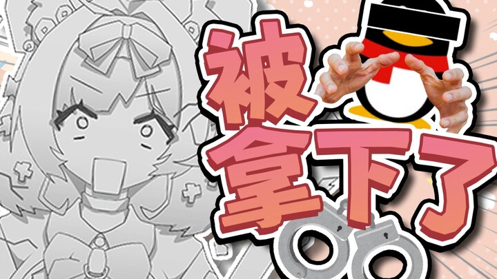 谁 解 散 了 我 的 舰 长 群！💢💢💢