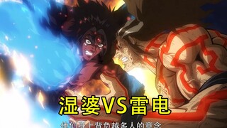 湿婆开启终极奥义张开第五只眼睛，雷电只能被动挨打