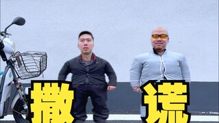 撒谎的人要吞一千颗大光头哦
