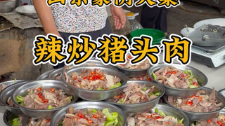 ตลาดนัดฉางลู่ เมืองเมิ่งอิน มณฑลซานตง "เนื้อหัวหมูผัดเผ็ด" จานละ 30 หยวน เต็มไปด้วยกลิ่นอายชีวิตประจ