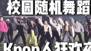 Random dance on campus | Kpop people can also be very happy when the school is closed! Some collecti