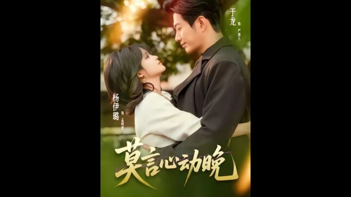 32.Mo Yan's "Late Heartbeat" #莫言心动晚 #YuYang #YuLong #于龙 #YangMieMie #杨咩咩 #YangYiLu #杨伊璐 #MieMie