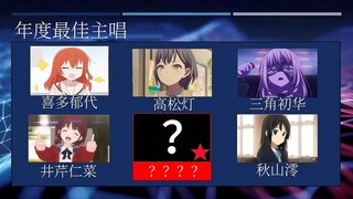 TGA最佳少女乐队主唱颁奖典礼（完整版）