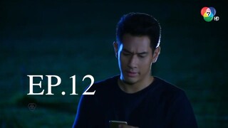 EP.12 เงาบุญ (2563)