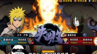 小七火影忍者：赢了我3c还不跑？好久没见过这么勇的小伙子了！直接穿三拿捏！