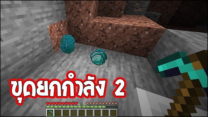 【จะเป็นอย่างไร!?】ถ้าทุกครั้งที่ทุบบล็อคแล้วจะเพิ่มจำนวณ 2 เท่า!!| WzMinecraft