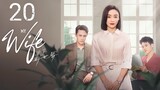 🇨🇳 My Wife (2023) | Episode 20 Eng Sub| (妻子的新世界 第20集)