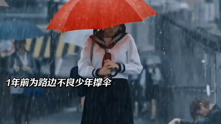 A timid girl holds an umbrella for a delinquent boy, and from then on, the gears of fate begin to tu