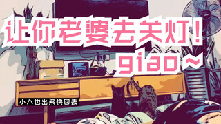 漫画里的cp.｜朋友来家不方便，两个人偷偷进了房间……搞事情！