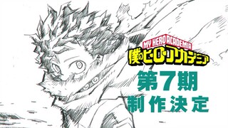 My Hero Academia Season 7 Already Announced Read Introduction Below