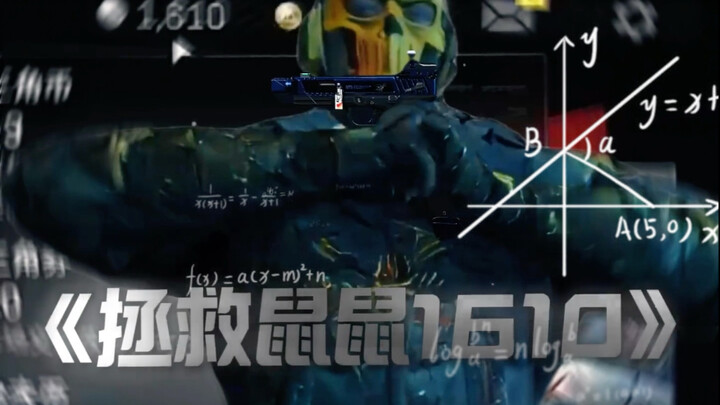 Save Soldier No. 1610, the Little Mouse Savior!