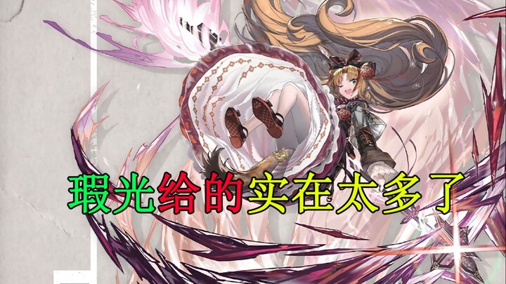 Celebrate! Ark has entered the Chaos Era—what’s hidden beneath Alice’s skirt?