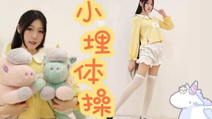 【kazami】Koarai Gymnastics 【HB to Pear Baby ❤ My Favorite Pear-Pear】