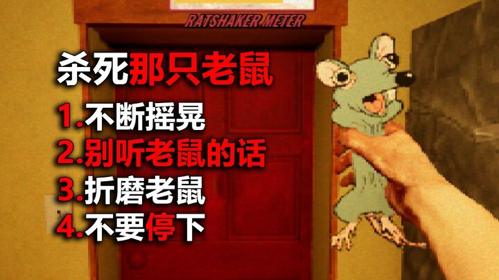 Shake the mouse in your hand vigorously! The horrifying truth will surface if you think about it car